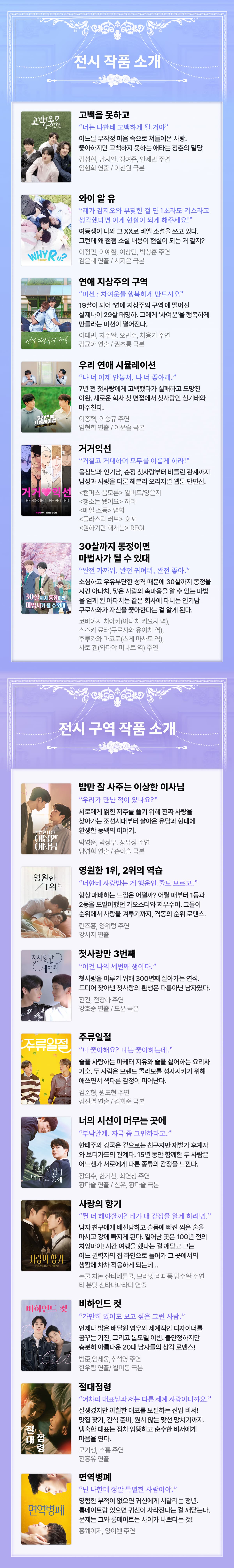 BL, 추천, BL드라마, 한국BL