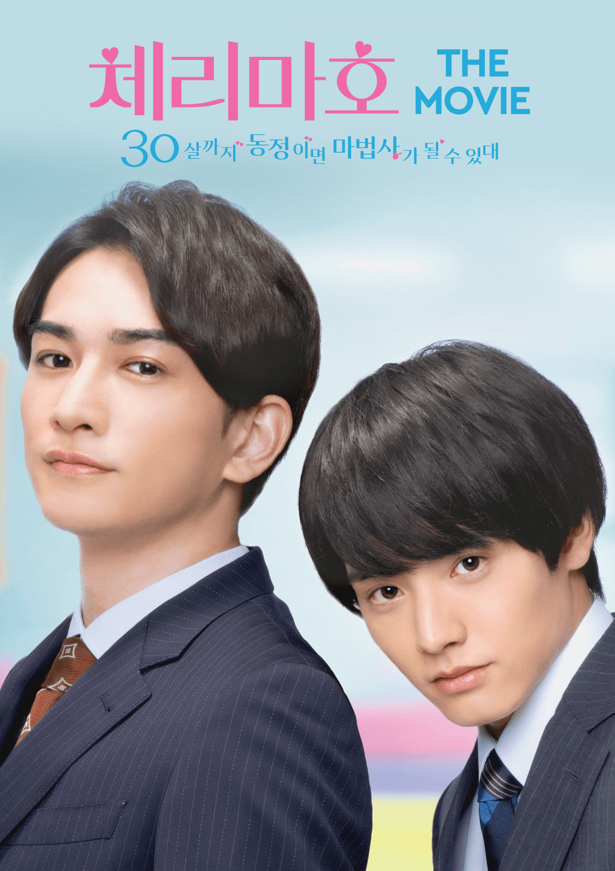체리마호, 로맨스, 로맨스 드라마, bl 드라마, 일드 추천