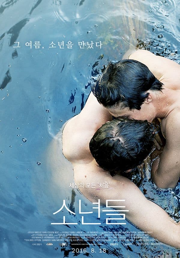 소년들, 헤븐리, BL 드라마, 매칭 소년 양궁부, BL 영화, 비엘드라마