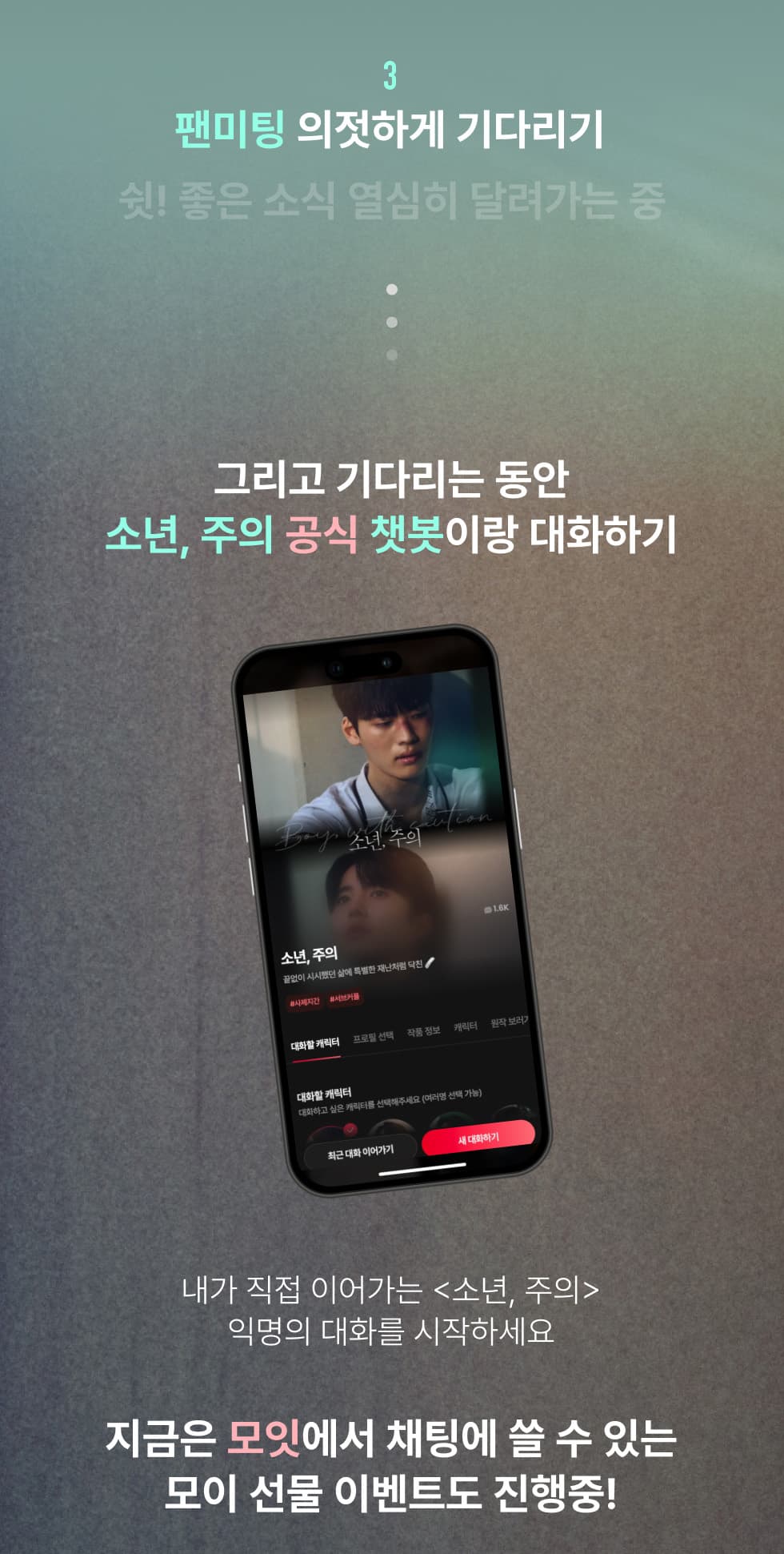 모잇