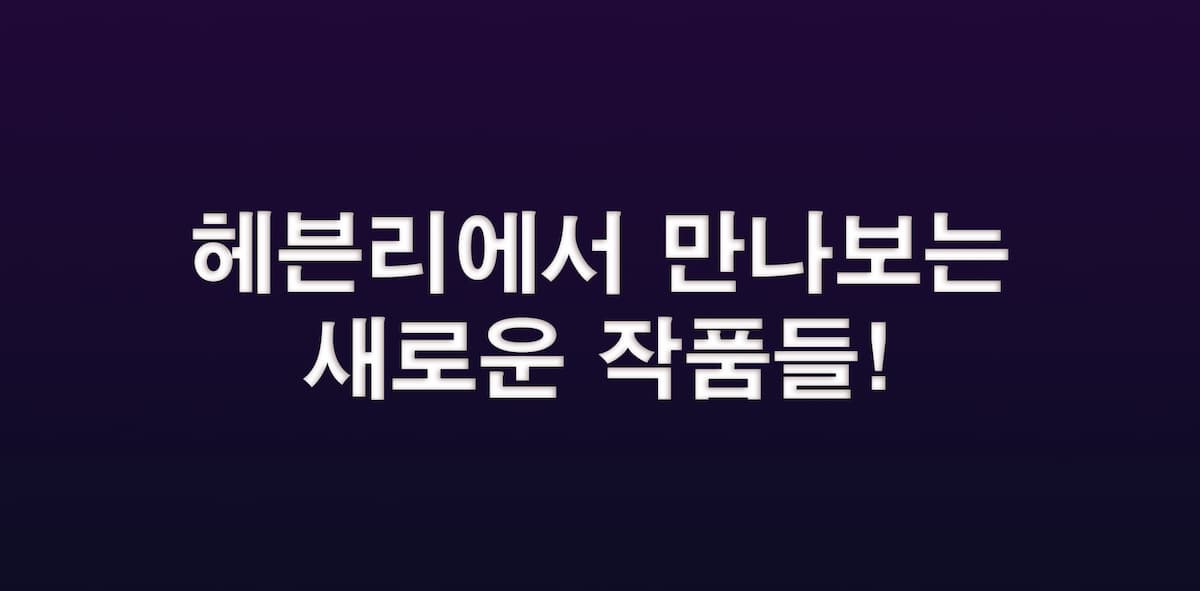 헤븐리, BL 드라마, 매칭 소년 양궁부, BL 영화, 비엘드라마