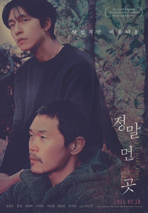 정말 먼 곳, 헤븐리, BL 드라마, 매칭 소년 양궁부, BL 영화, 비엘드라마